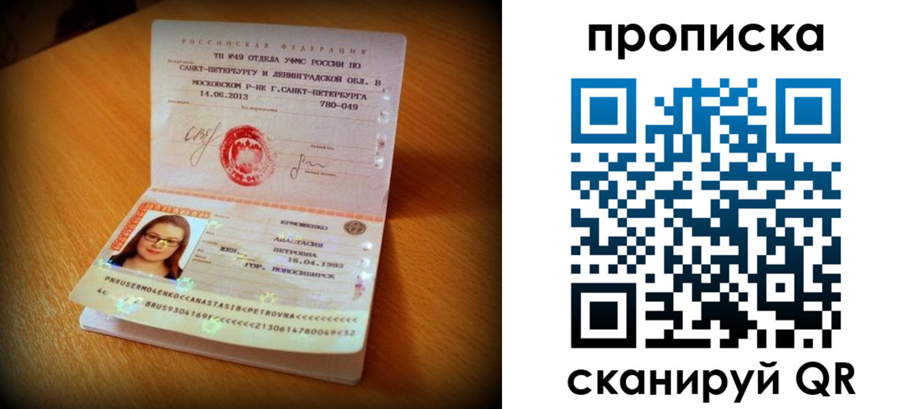 прописка для работы в Шебекино